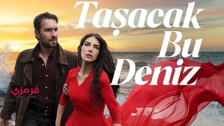 مسلسلات تركية